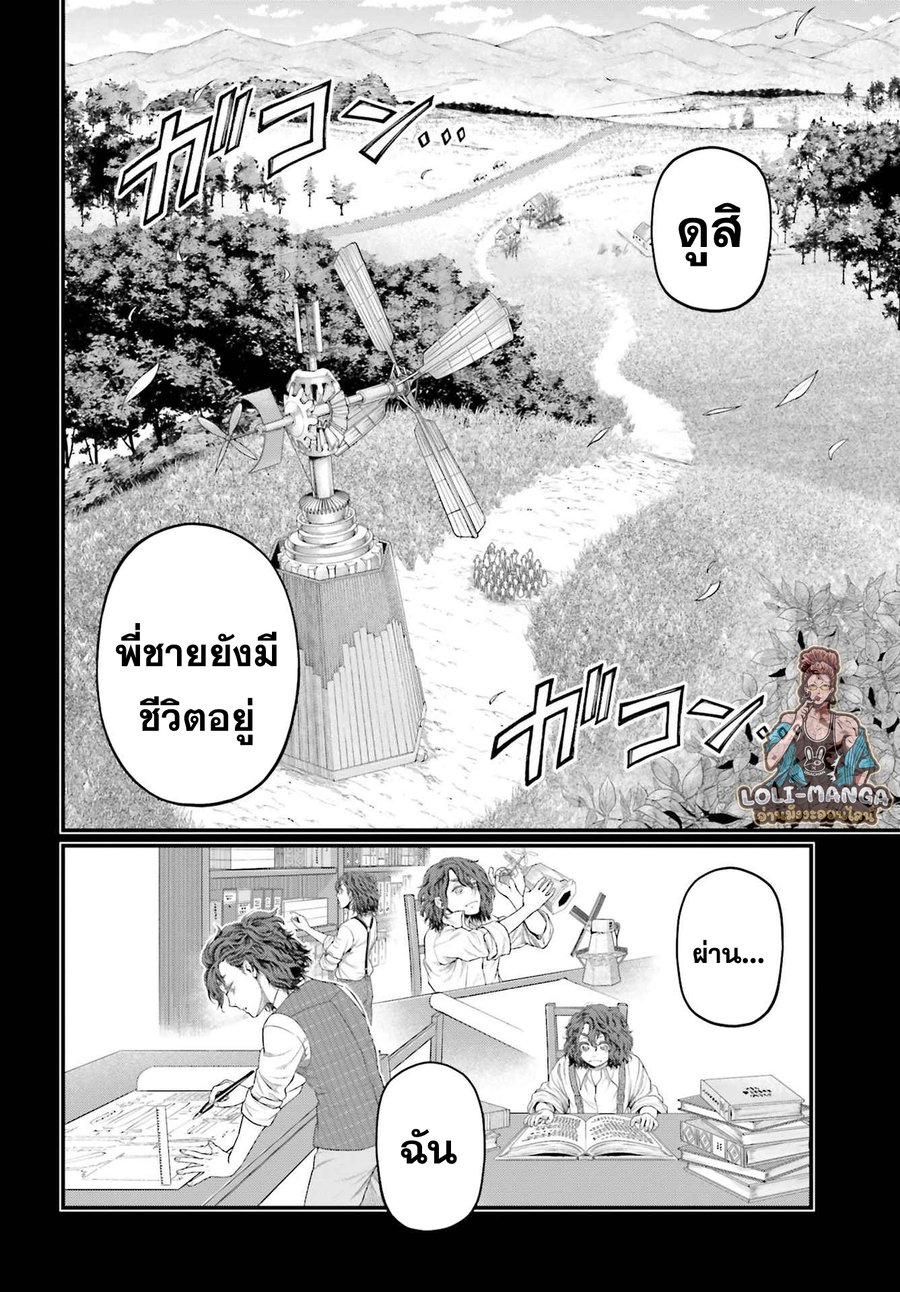 Record of Ragnarok 74 40
