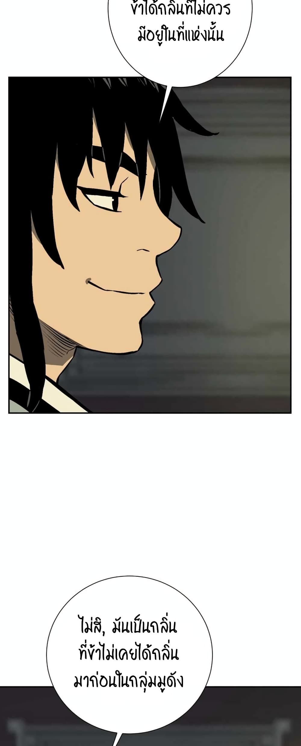 Tales of A Shinning Sword à¸•à¸­à¸™à¸—à¸µà¹ˆ 32 (22)