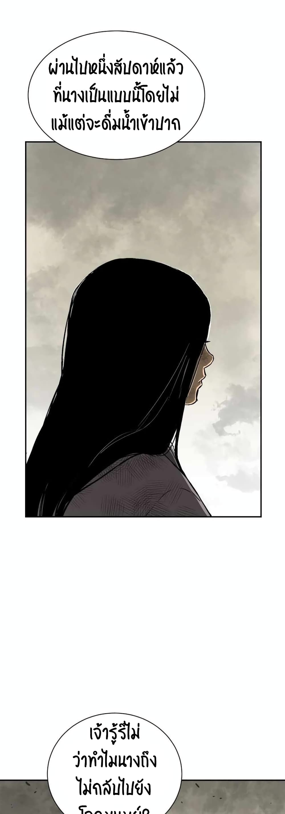 Tales of A Shinning Sword à¸•à¸­à¸™à¸—à¸µà¹ˆ 1 (53)