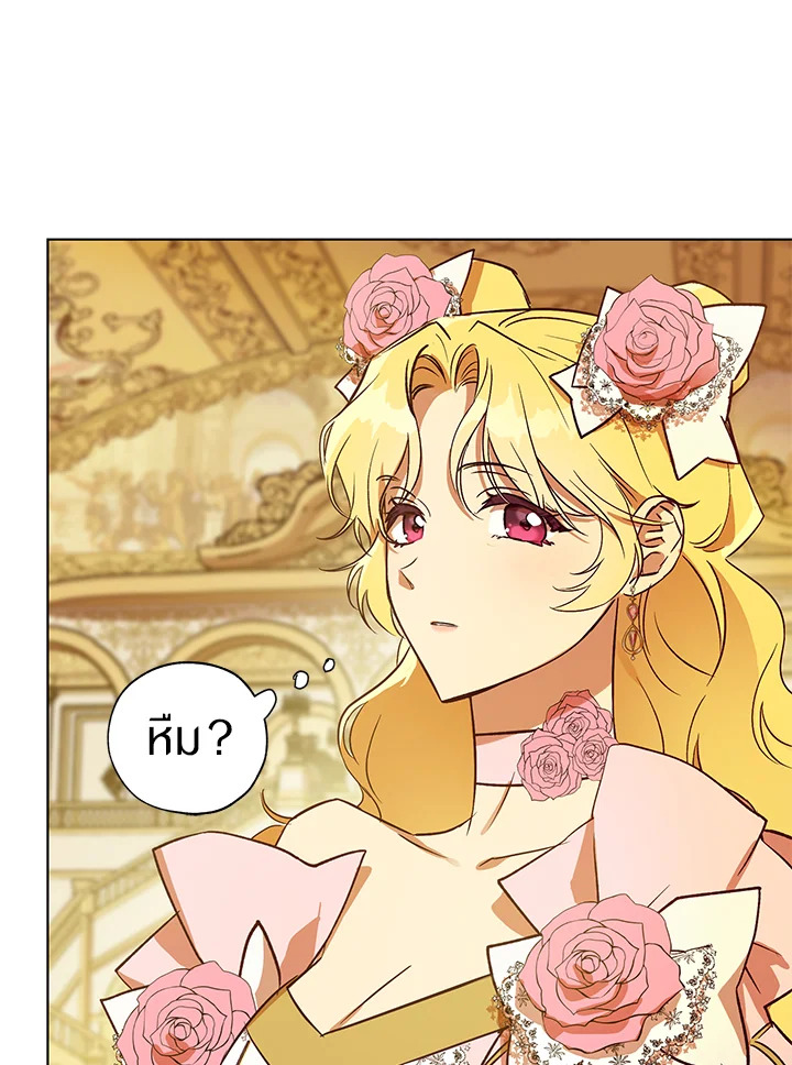 The Princess Imprints a Traitor 24 047