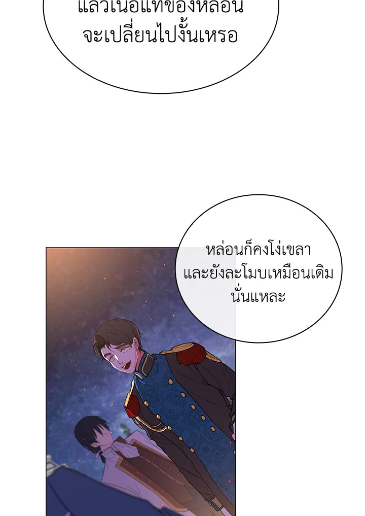 I Woke Up as the Ugly Duckling 23 026