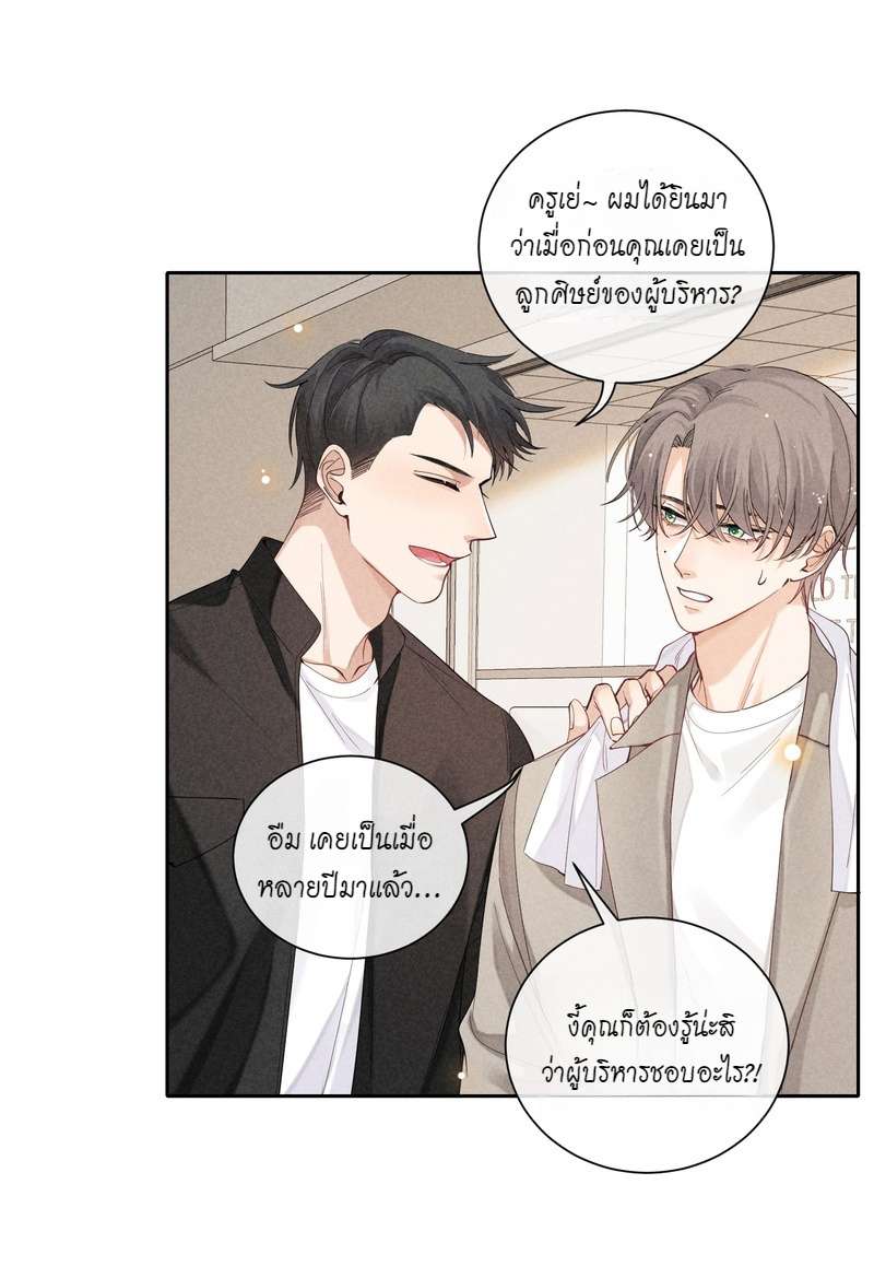 เกมรักต้องห้าม 38 23