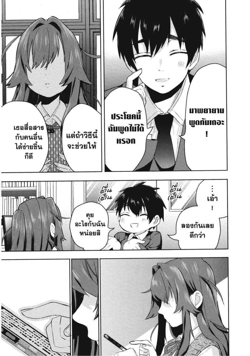 Kimi no koto ga Dai Dai Dai Dai Daisuki na 100 nin no Kanojo 3 (33)