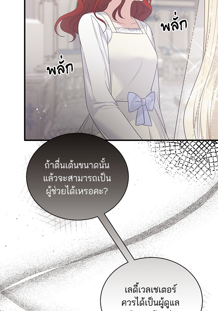 Angelic Lady 109 (10)