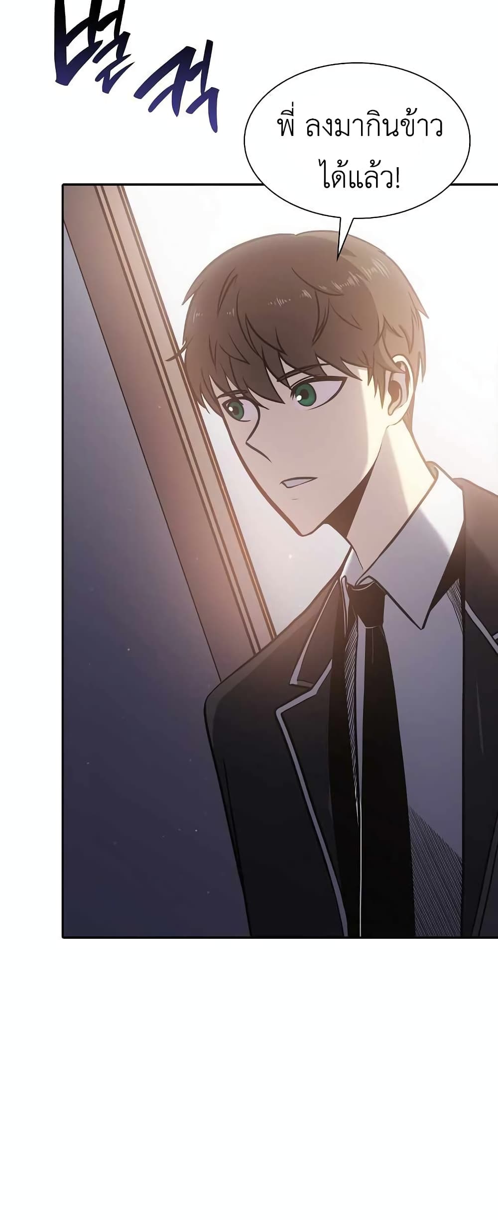 I Returned as an FFF Class Witch Doctor ตอนที่ 1 (72)