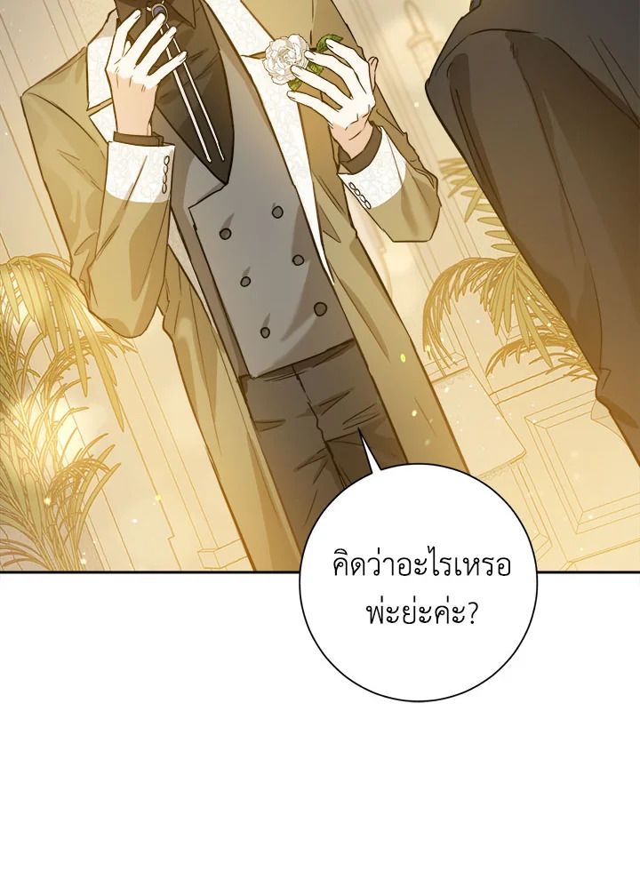 The Princess' Double Life 30 41