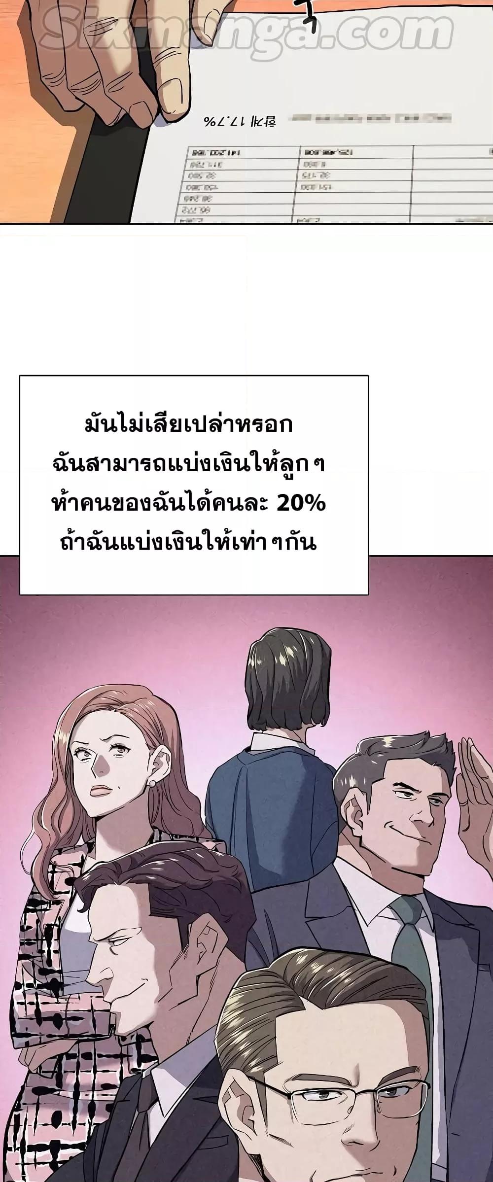 The Chaebeol’s Youngest Son 40 68