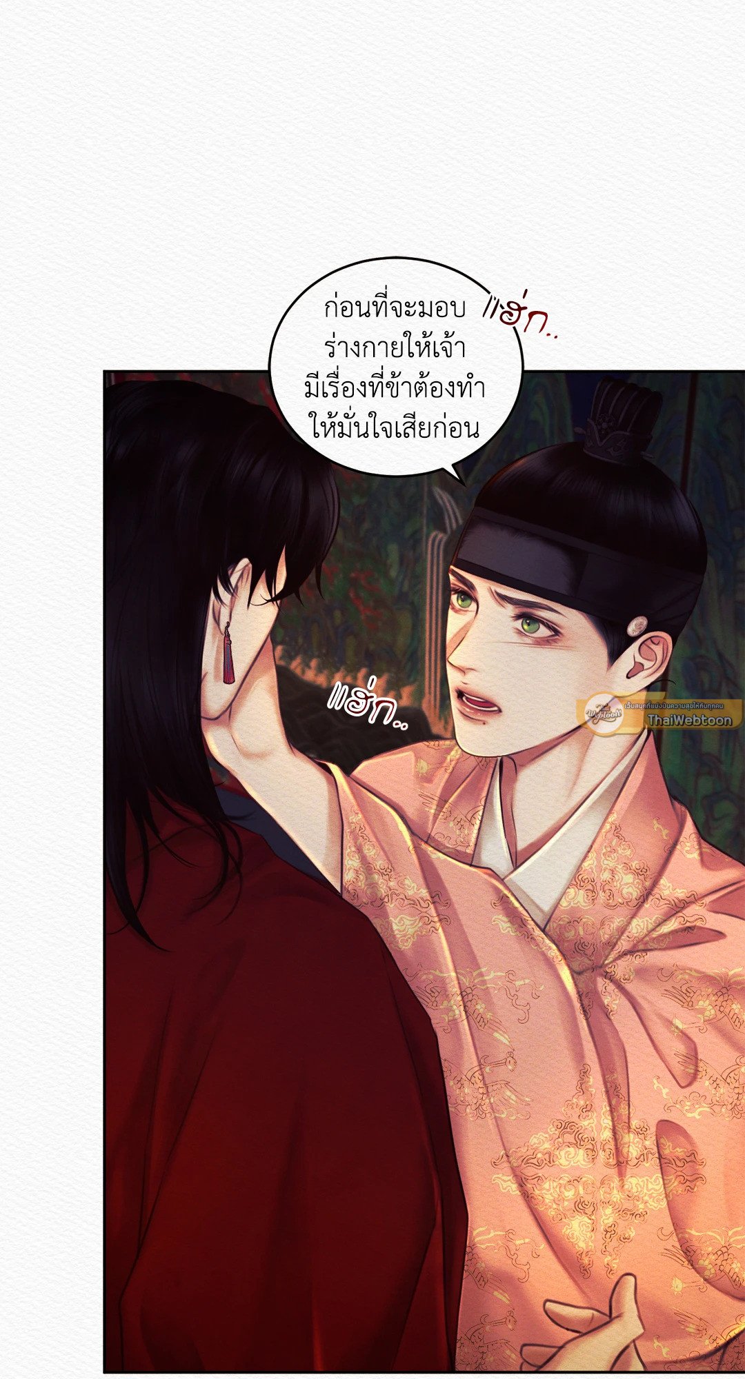 Night Song 23 19