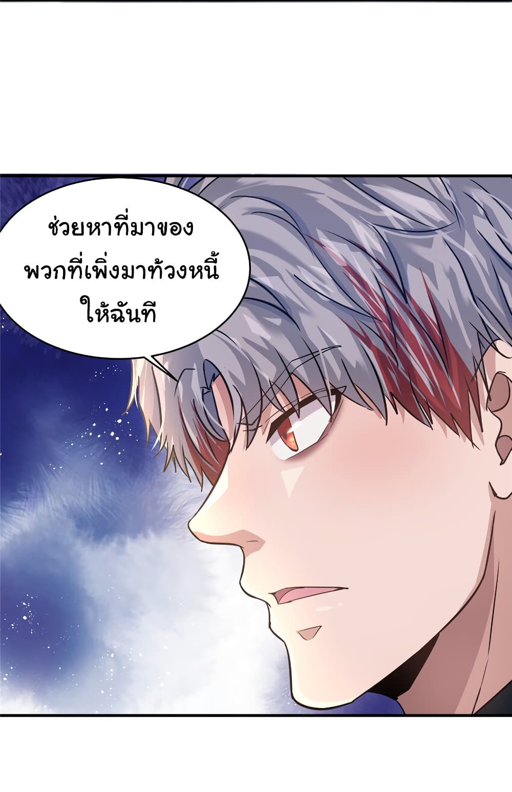 Live Steadily, Donโ€t Wave เธ•เธญเธเธ—เธตเน 32 (48)