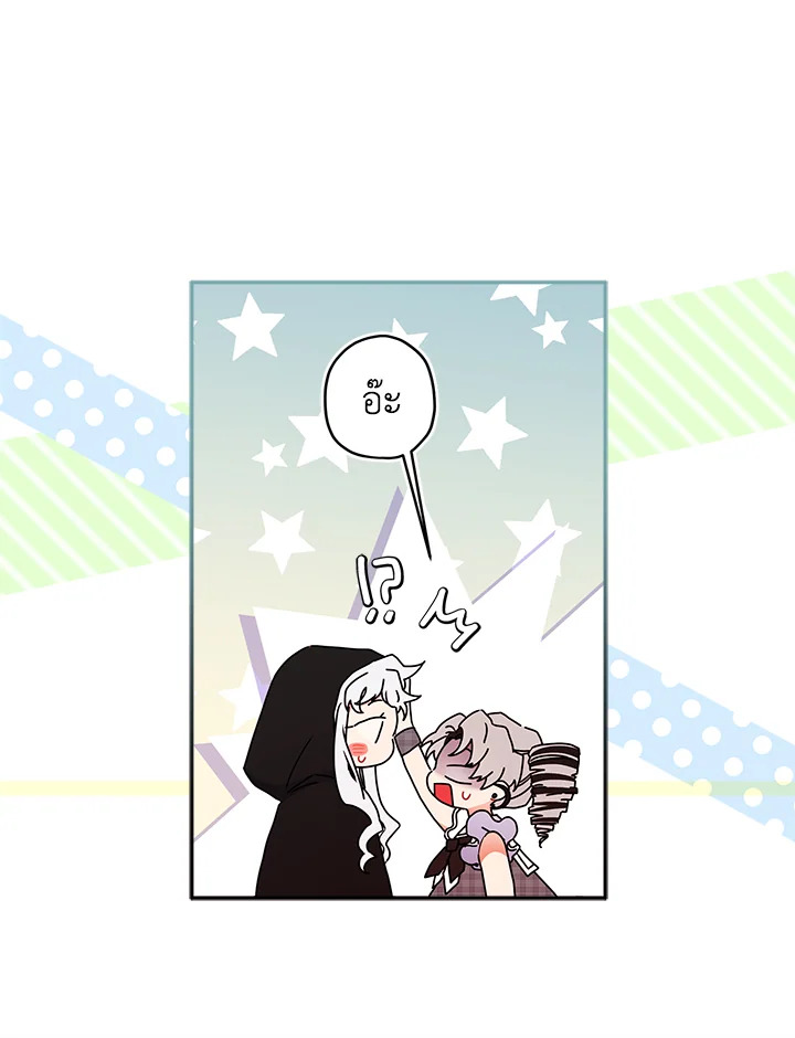 I Became the Male Lead’s Adopted Daughter 56 33