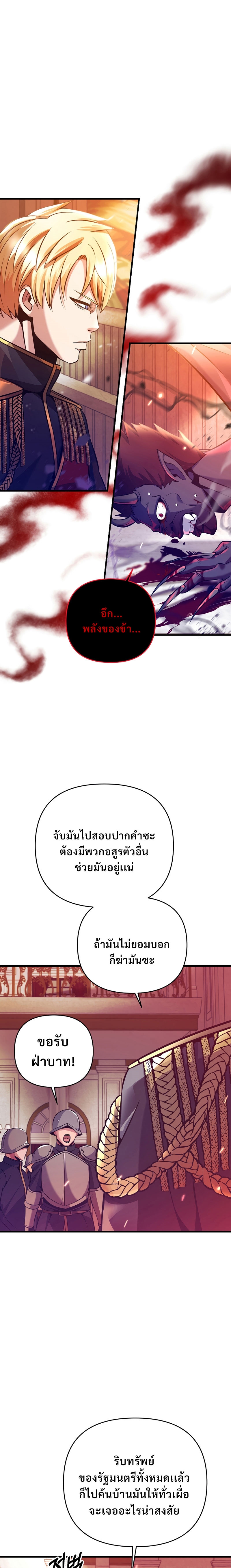 i became the mad emperor 2.07