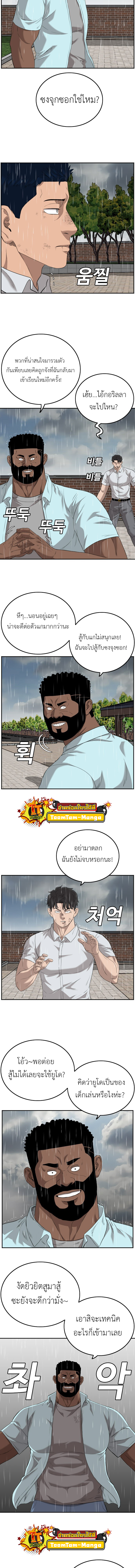 Bad guy 112 (7)