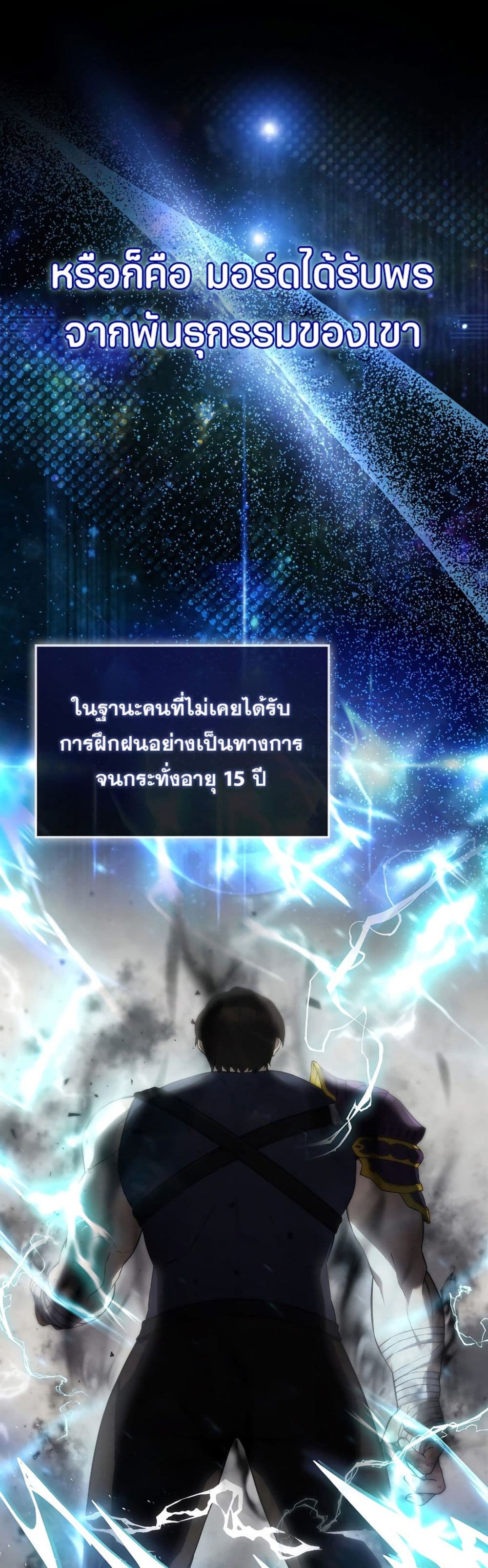 The Extra is Too Strong à¸•à¸­à¸™à¸—à¸µà¹ˆ 3 (26)
