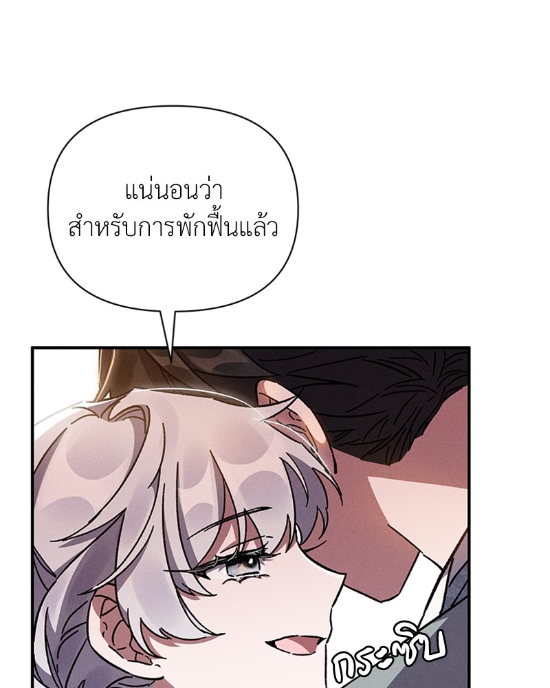 Dear Nemesis 13 (112)