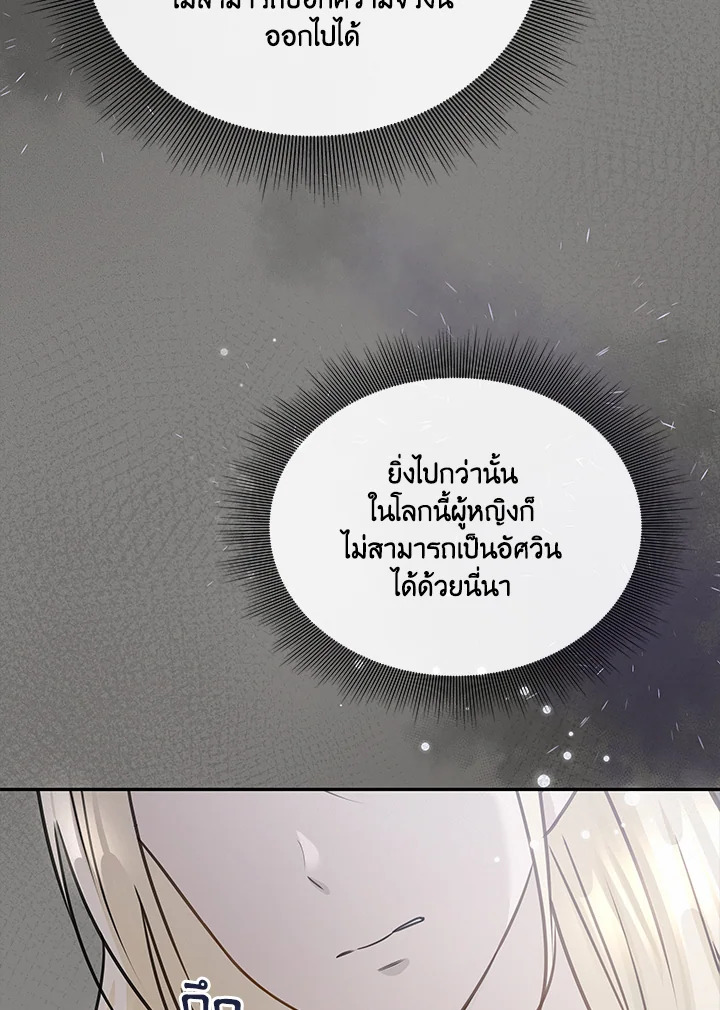 Marriage and Sword 1 076