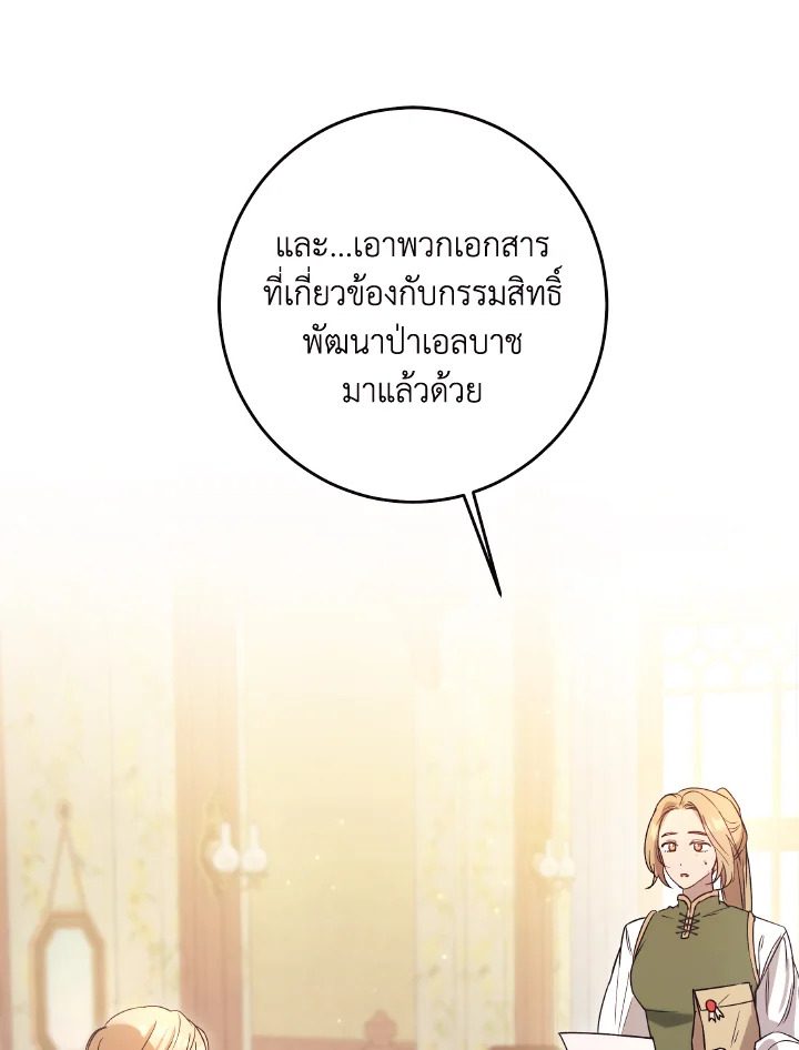 I Just Want My Happy Ending 6 54