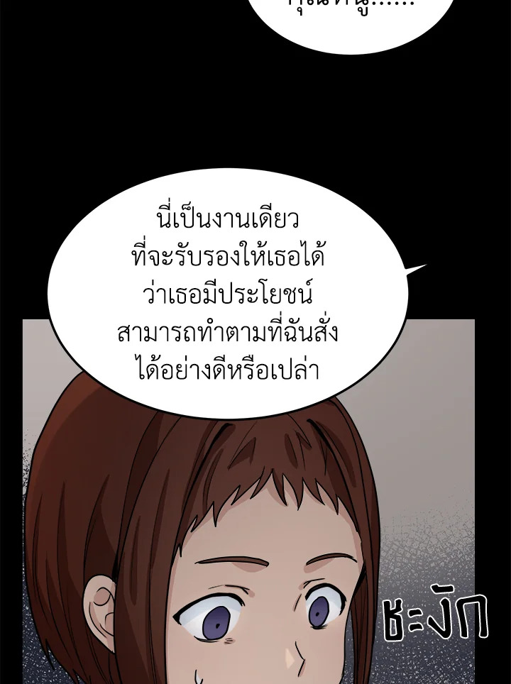 The Villainess Lives Twice 40 086