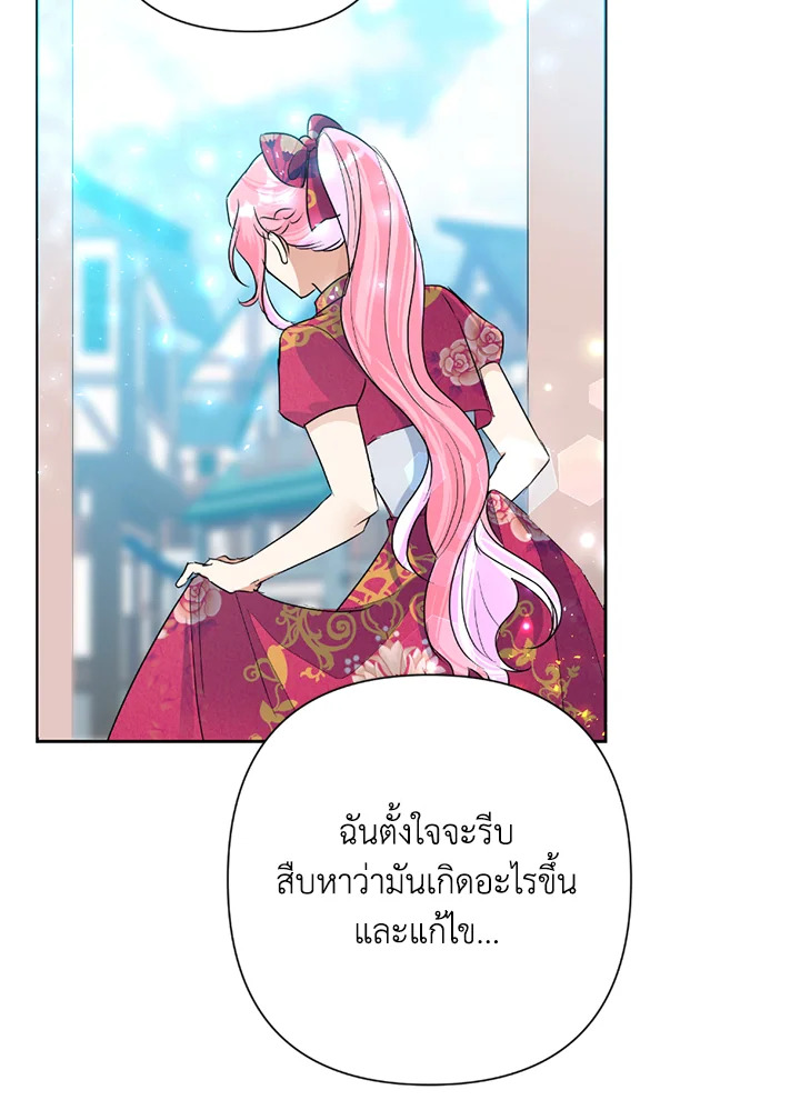 Today the Villainess Has Fun Again 25 004