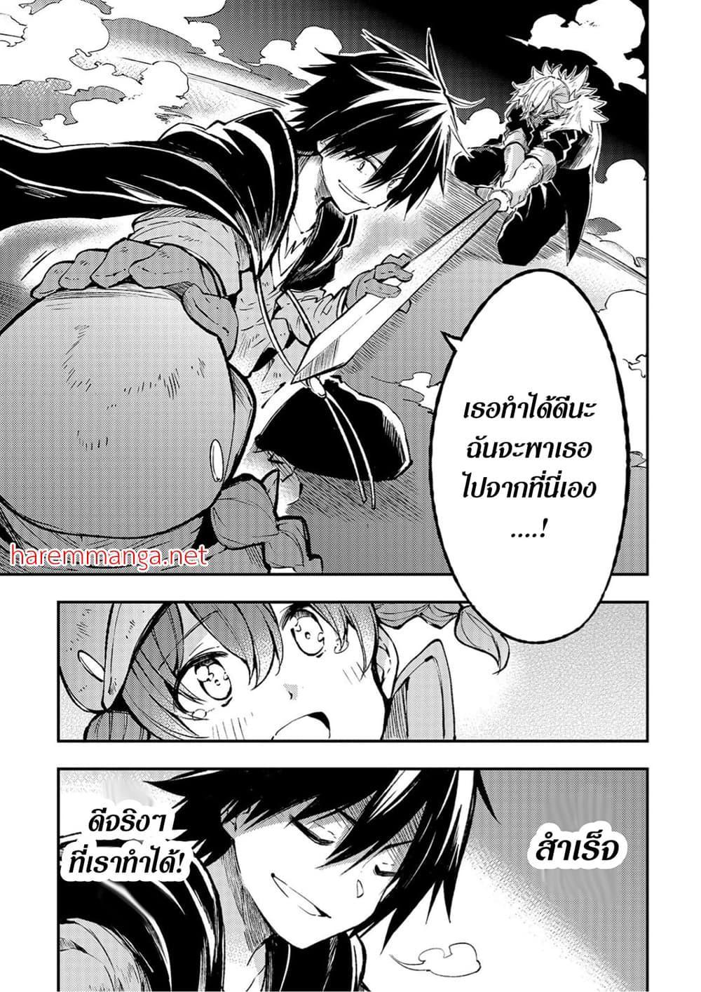Hitoribocchi no Isekai Kouryaku 81 01