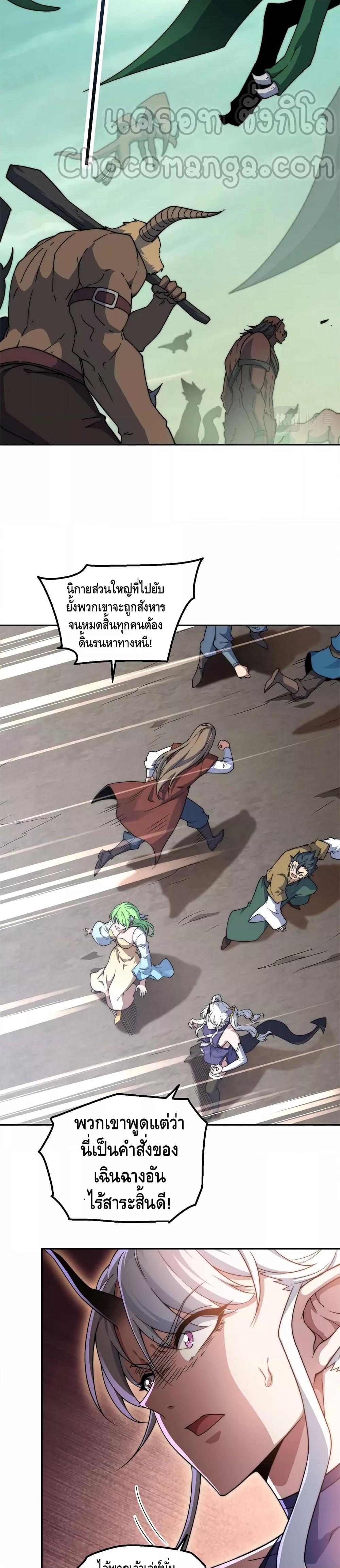 Invincible at The Start 90 03