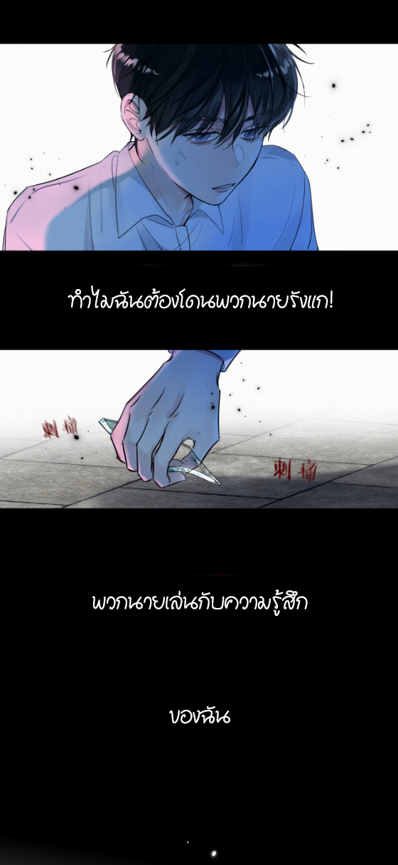 ไถ่บาป 19 16