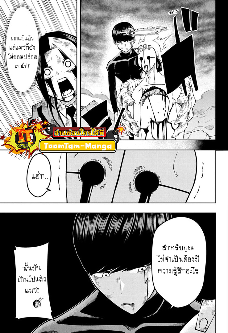 Mashle Magic and Muscles 159 25 09 660016