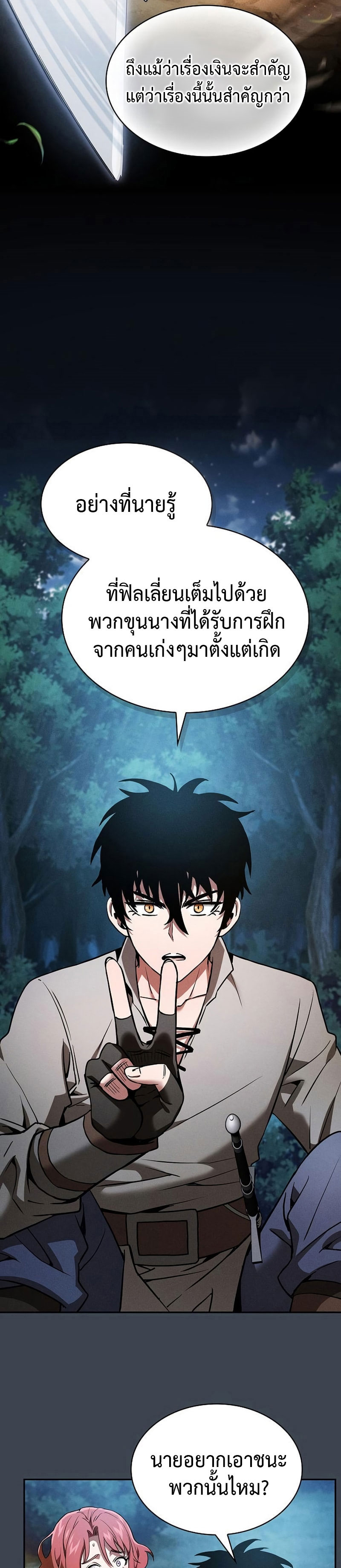 Academyâ€™s Genius Swordmaster 6 (12)