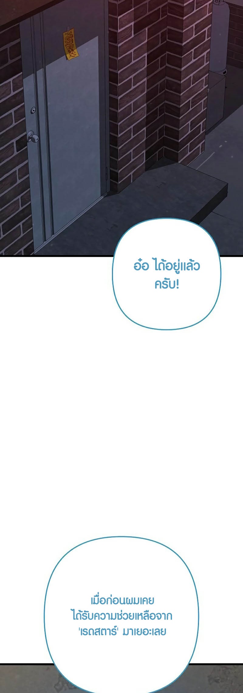 อ่านมันฮวา เรื่อง Foreigner on the Periphery 43 28