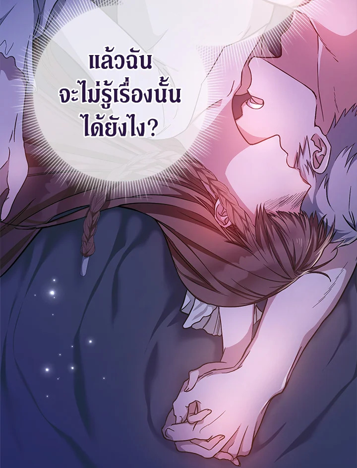 Marriage of Convenience 3 030