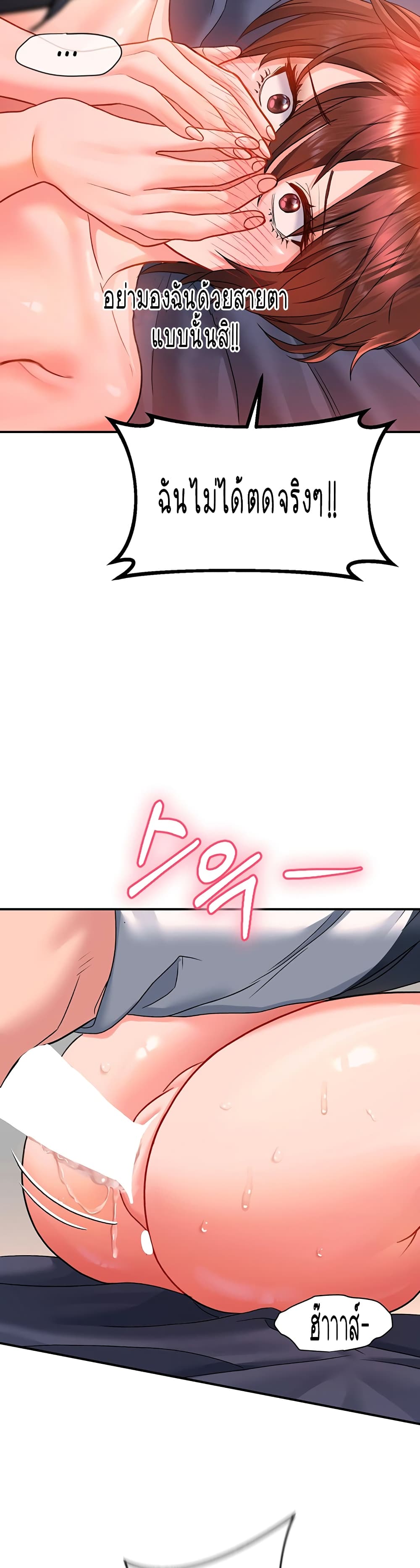 Unlock Her Heart à¸•à¸­à¸™à¸—à¸µà¹ˆ 14 (23)