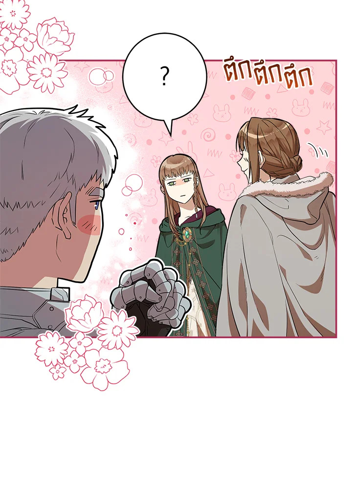 Marriage of Convenience 21 082