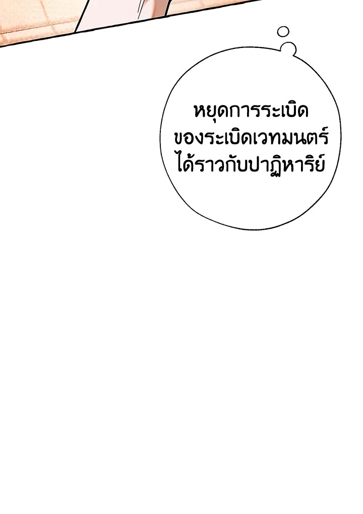 Trash of the Count’s Family ตอนที่ 62 034