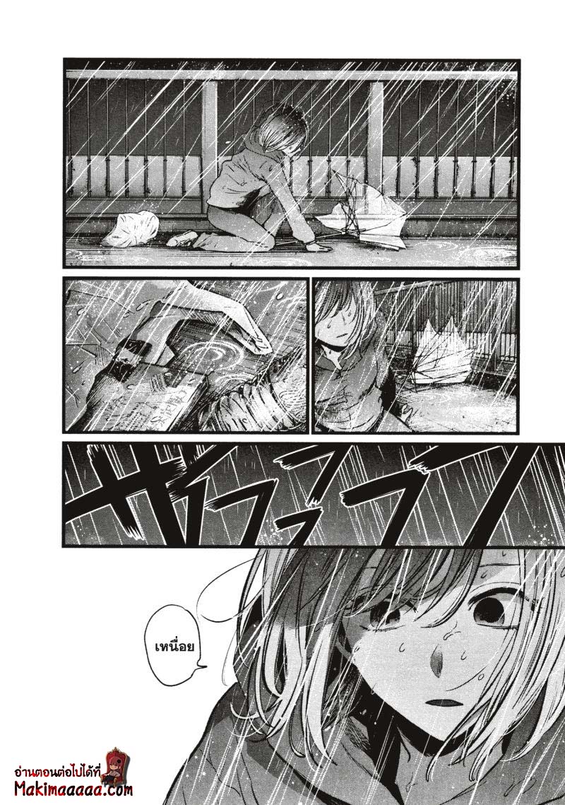 Oshi No Ko 25 (14)