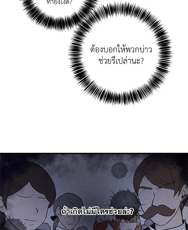 i belong to house castielo 2 21