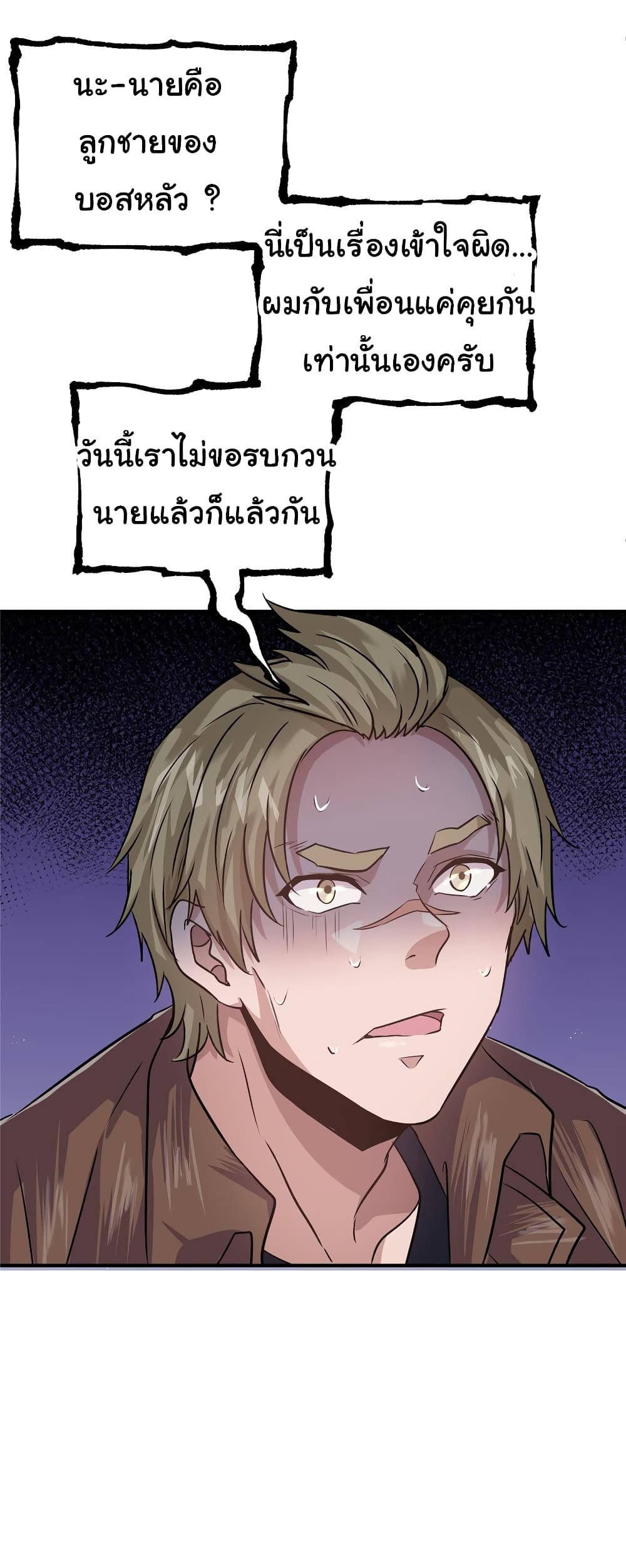 Live Steadily, Donโ€t Wave เธ•เธญเธเธ—เธตเน 30 (49)