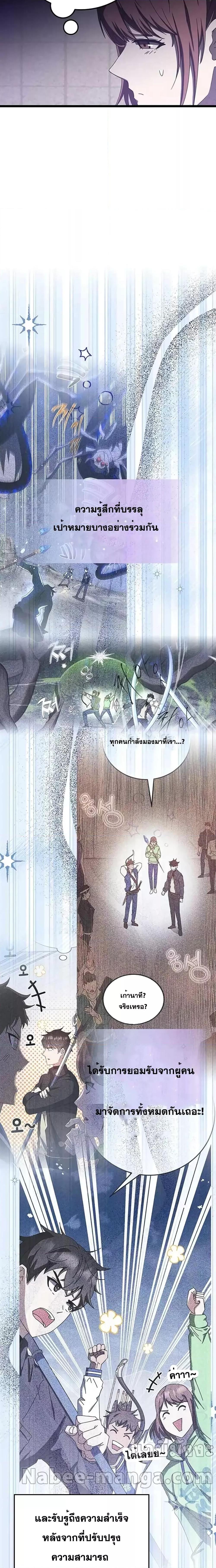 Transcension Academy 68 20