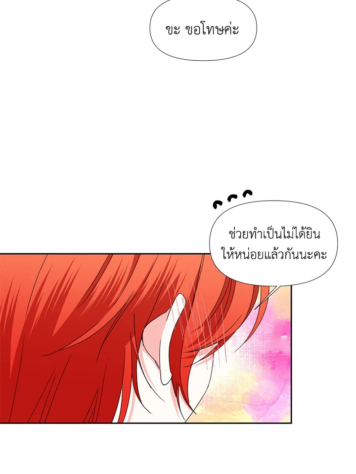 Happy Ending For The Time Limited Villainess 34 05