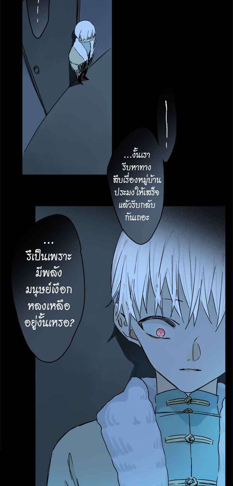 กฎรักแห่งออกัส68 18