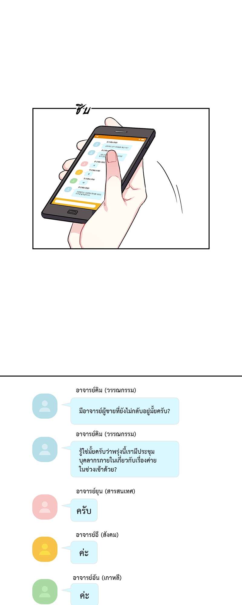 ท้องฟ้าของผม30 18