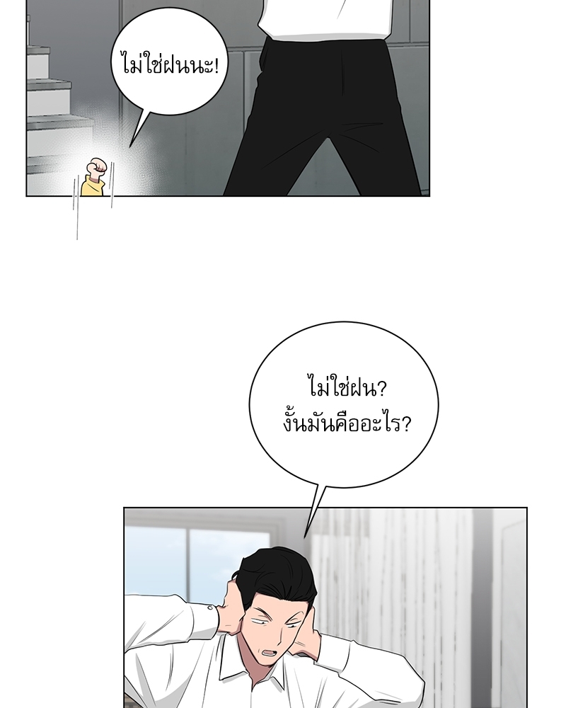ตกหลุมรัก! ยากูซ่าพ่อลูกติด 2 19 52