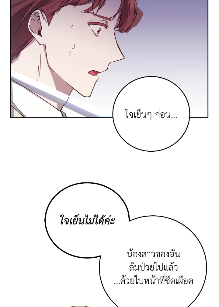 I Just Want My Happy Ending 6 43