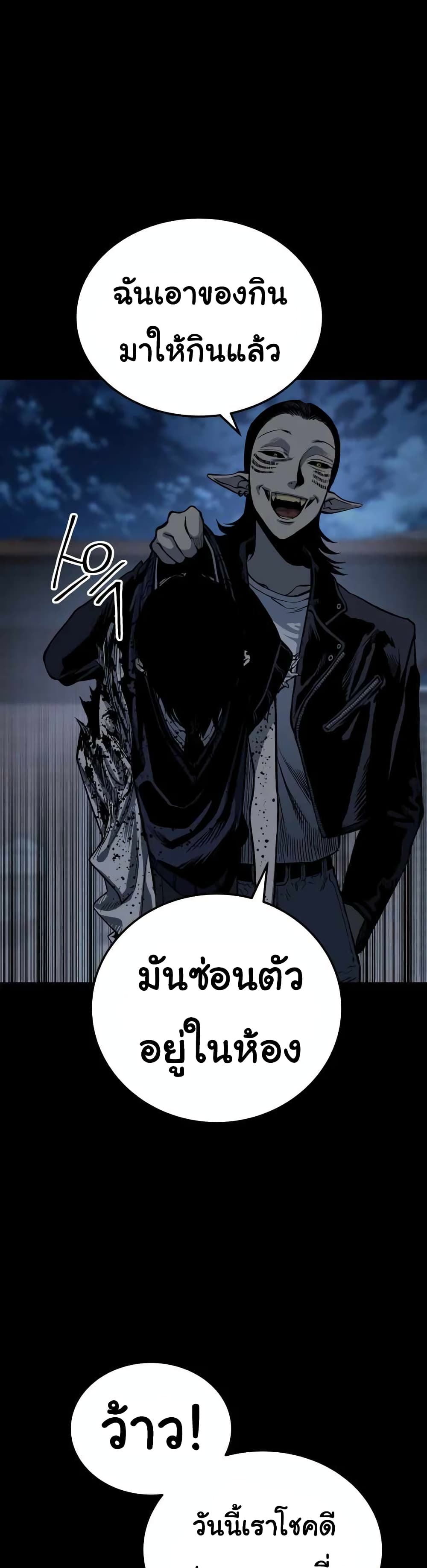 ZomGan ตอนที่ 12 (13)