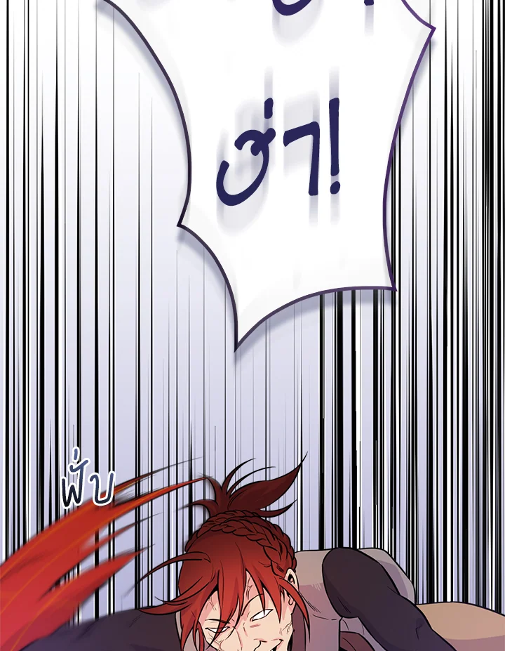 I’m a Martial Art Villainess, but I’m the Strongest! 82 019