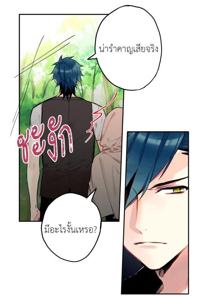 Survive as the Hero’s Wife 5 63