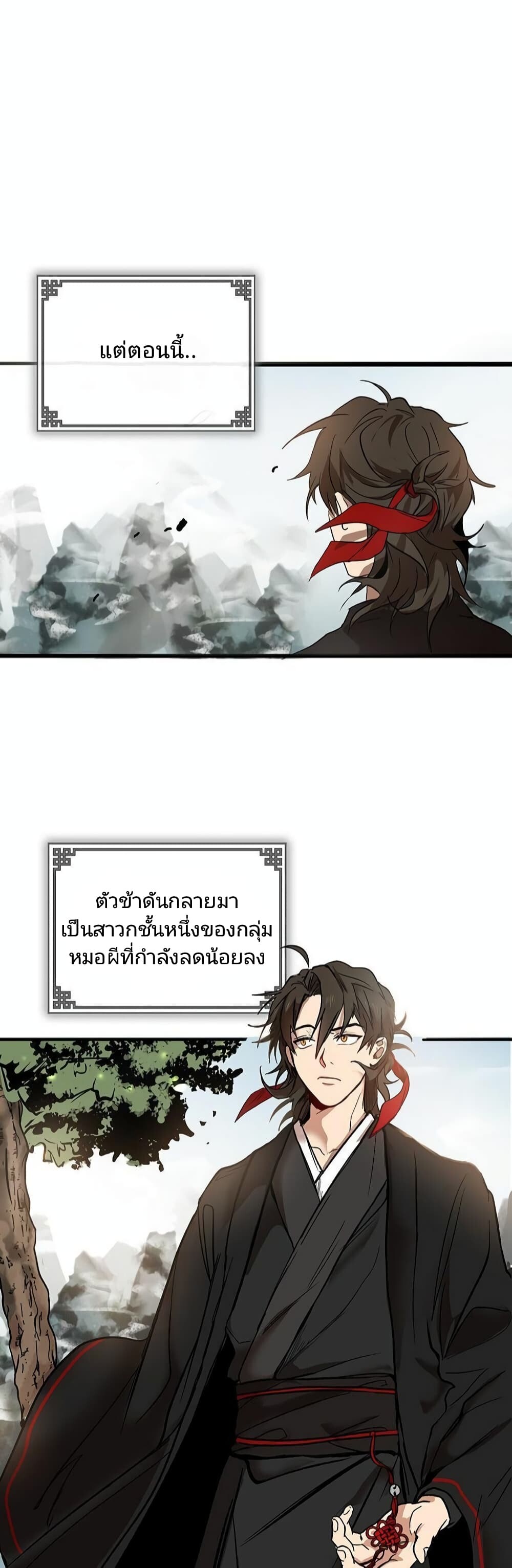 Path of the Shaman 2 52