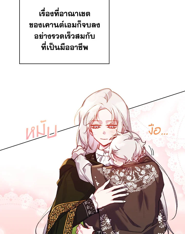 I’ll Raise You Well in This Life, Your Majesty! 52 003