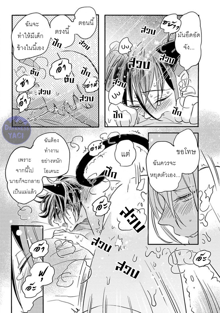 KOUBUTSU WA ICHIBAN SAIGO NI HARA NO NAKA 1 32