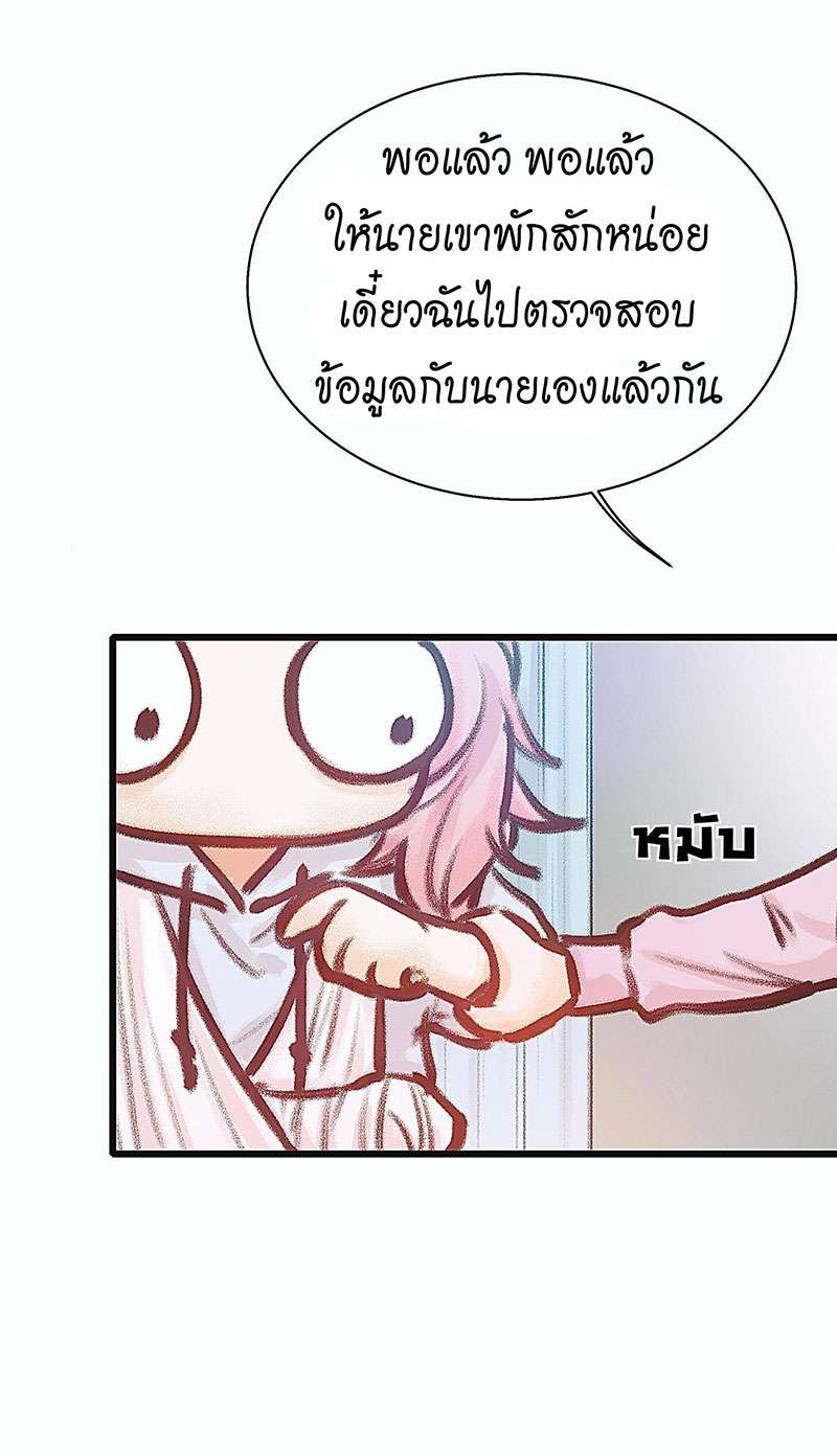 เมื่อรักหวนกลับคืน14 29
