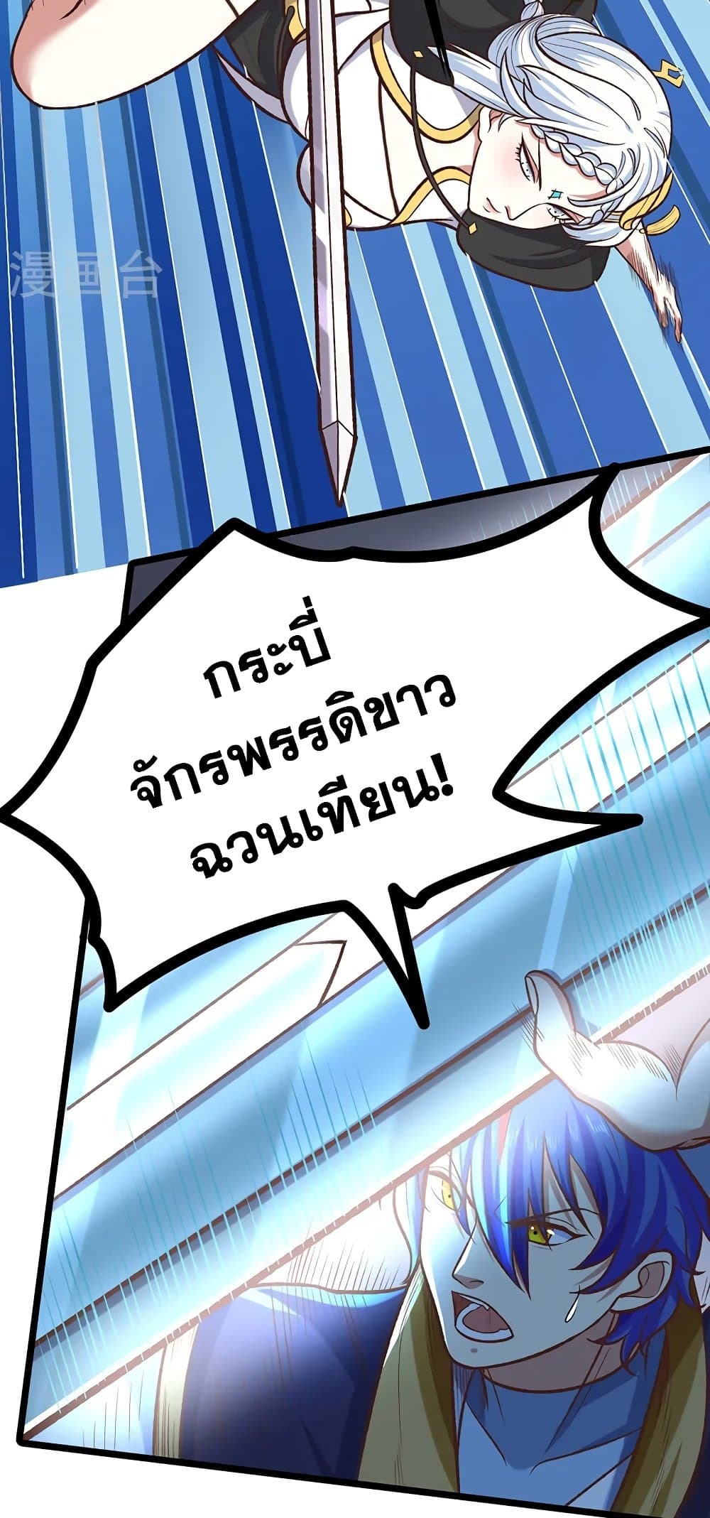 WuDao Du Zun ตอนที่ 525 (18)