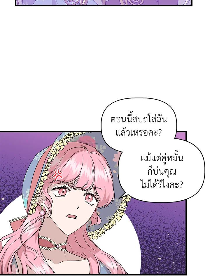Cinderella Wasn’t Me 33 13